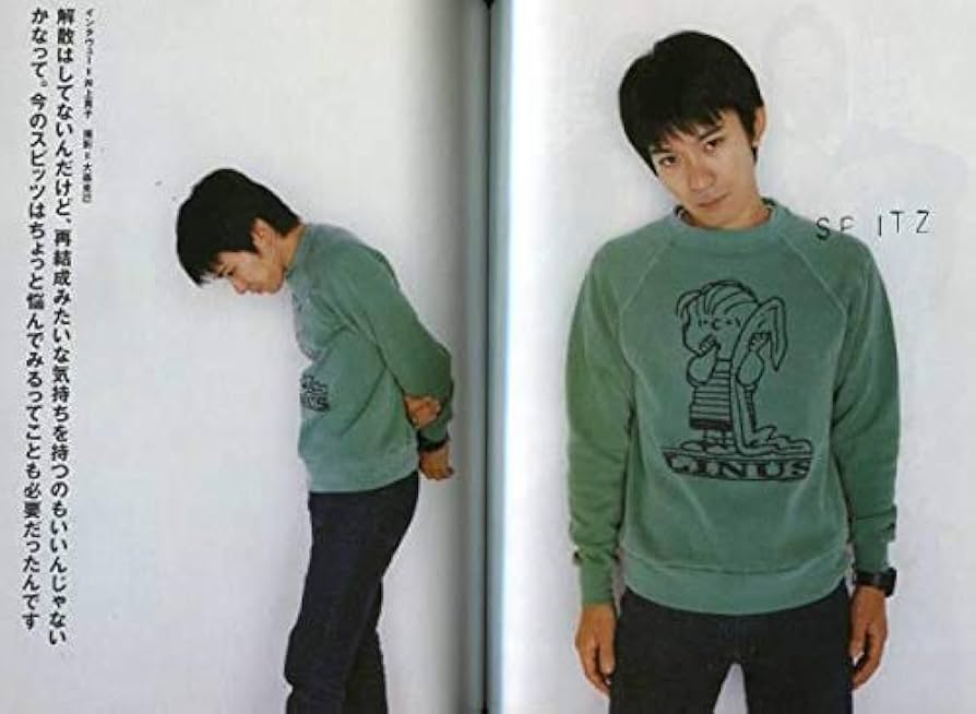 Amazon.co.jp: ／ JAPAN 1997スピッツ 草野マサムネ 下着好きっ